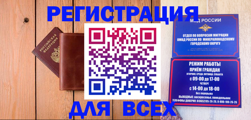 временная регистрация госуслуги в Кропоткине