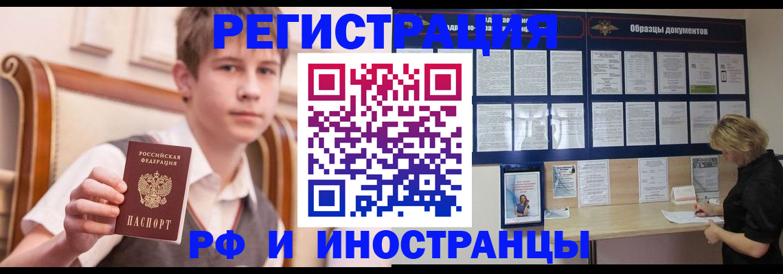 прописка для военкомата в Кропоткине