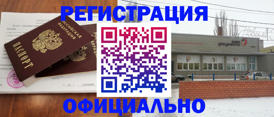 где прописаться в Кропоткине