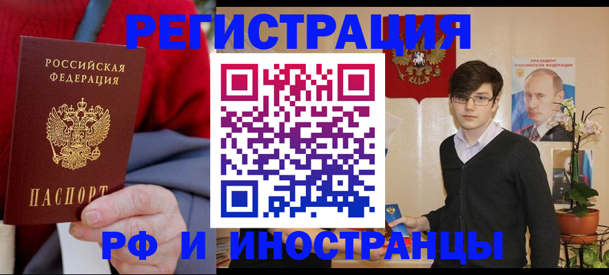 регистрация для школы в Кропоткине