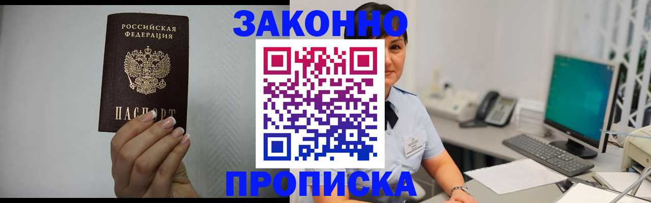 временная регистрация поиск в Кропоткине