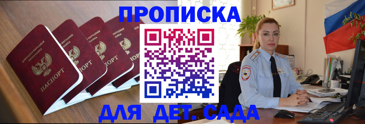 временная регистрация в Кропоткине