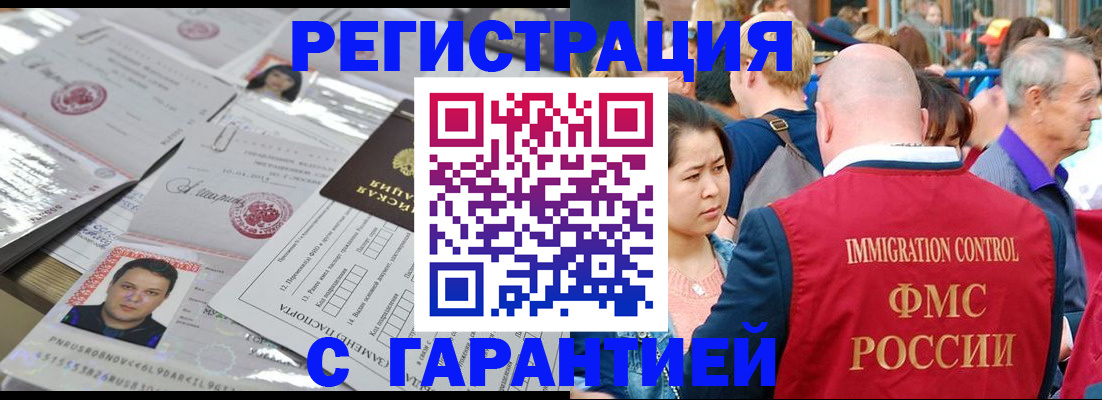 прописка для кредита в Кропоткине